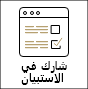 Survey Form