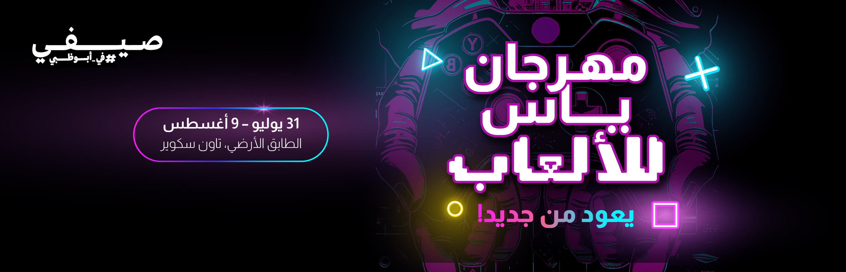 ادخلوا إلى عوالم متعددة من الألعاب 