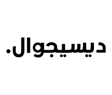 ديسيجوال