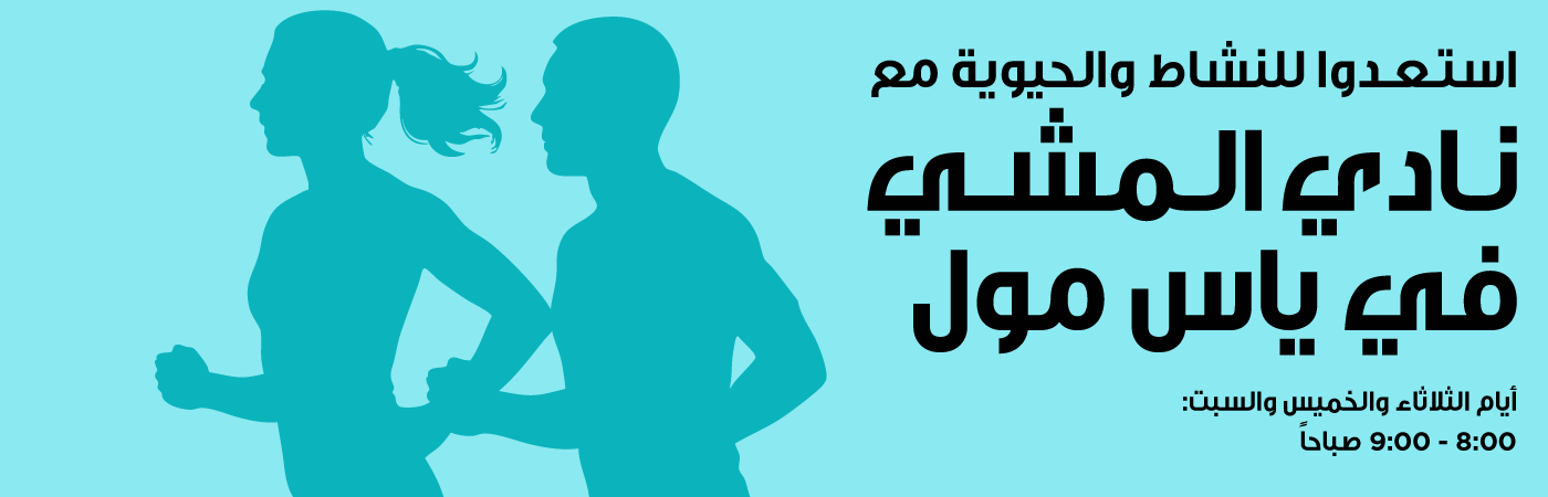 في الحركة بركة 