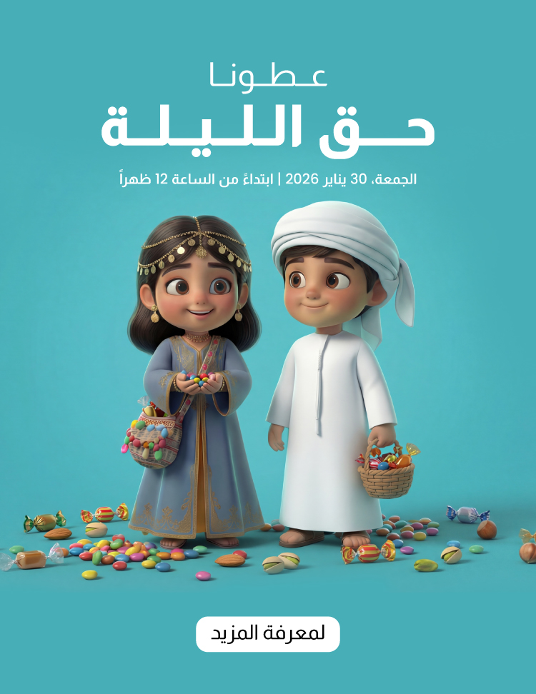 Shop & Earn 10x Etihad Guest Miles on Sunday