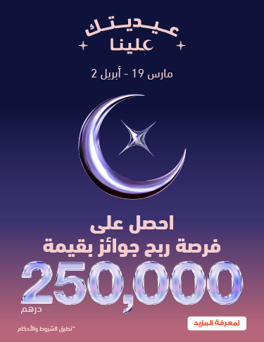 Shop & Earn 10x Etihad Guest Miles on Sunday